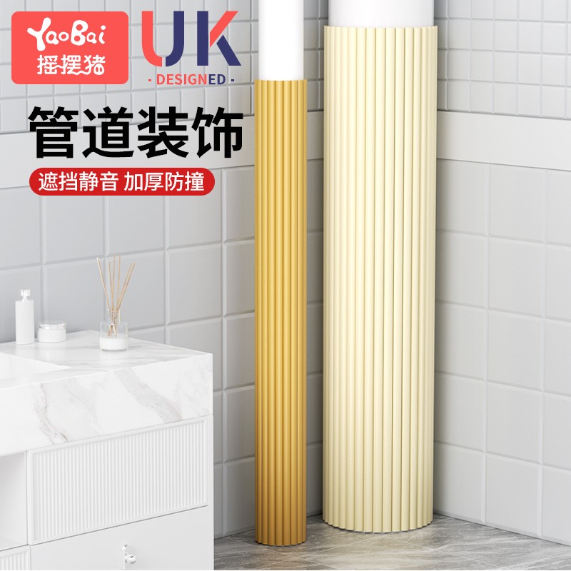 下水道管道防撞条横梁栏杆装饰软包圆柱子海O绵加厚墙壁自粘保护