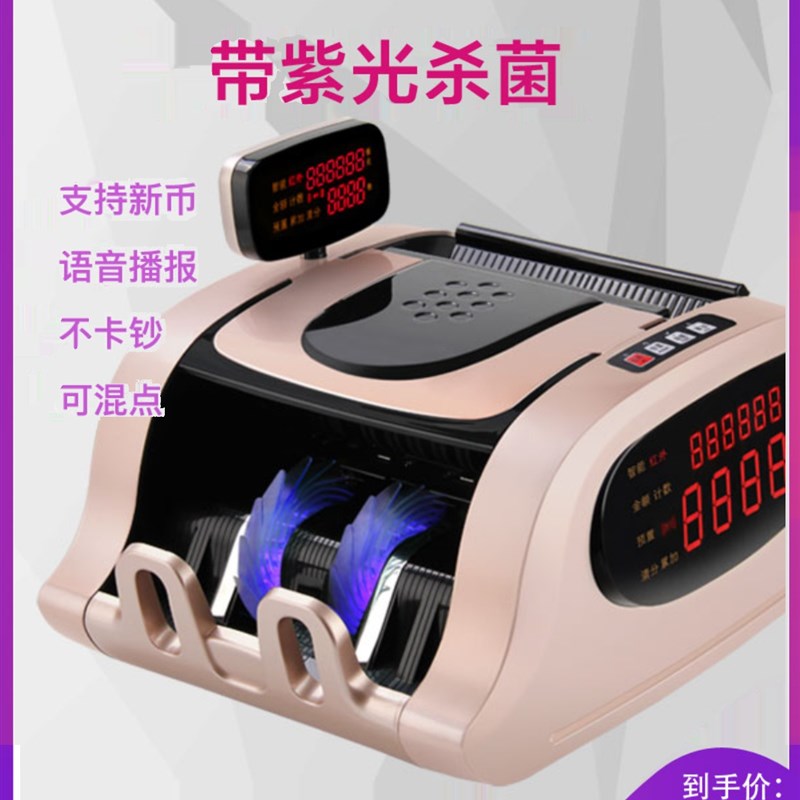 【支持新a币】一诺F18高端B类银行专用点钞机验钞机语音混点全智