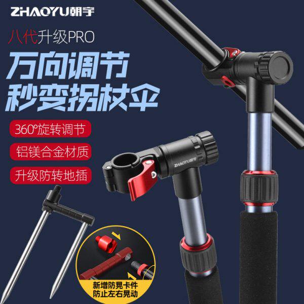 新拐杖伞下拐杖高端型伞架杆钓伞配件连接器手杖伞杆钓鱼伞万向头