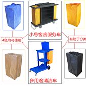 布袋保洁袋清洁布草车袋子清包车途多用杂物布袋车垃圾袋车车黄色