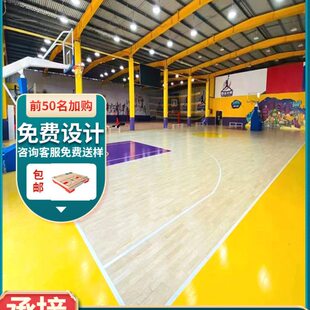 篮球专业室内馆体育木地板健身房家运动馆羽毛球场厂防滑运动地板