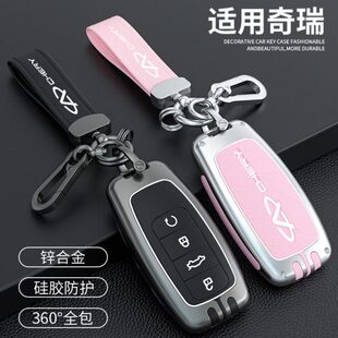 ro瑞虎55plus艾7plus奇瑞包扣男女8瑞泽8p汽车钥匙套保护壳/x适用