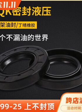 N型6  0*13111814 * 115K 骨架油封TC 16 耐磨0Q进口15