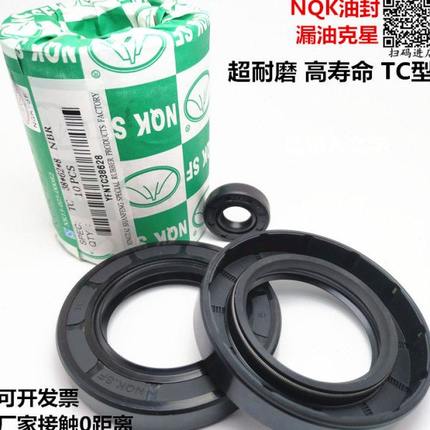 NQK骨架油封内径48*外径68/70/72/73/74/80*厚 7/8/9/10/12 TC