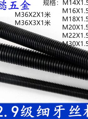 牙14牙1612.9通MX1丝杆X1X1牙 度12M高56X1丝杆M3牙M丝级细.强