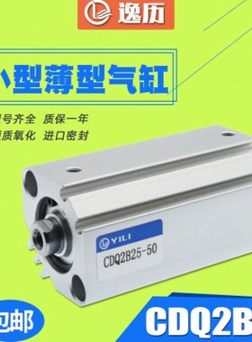 气缸/30-020/CD5DZ40型40/1035B2C薄45/Q10/50//7525//B2//Q