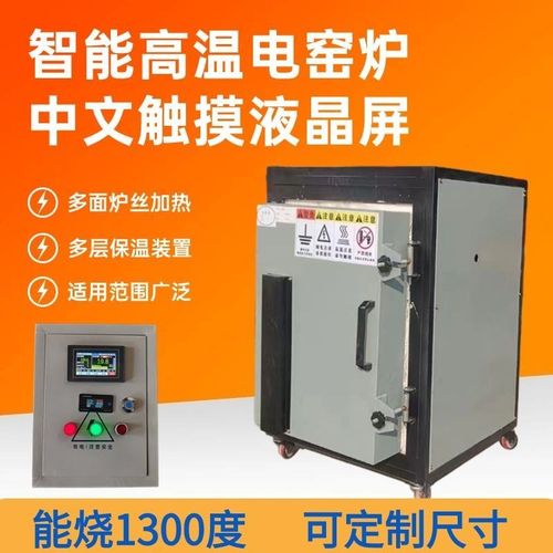 烧陶电窑炉陶艺设备全自动13u00度中高温陶瓷窑炉小型家用220V电
