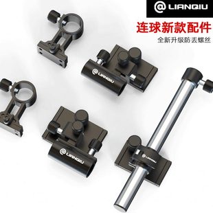 连球新款钓箱配件铝镁合金四件套炮台架鱼护架拉饵盘架雨伞架通用