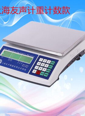6电子称台秤3g称重电子秤上海重gk计k声0秤/g3/g电子计数秤15kk友