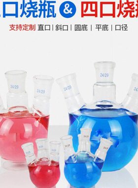 0 0三口 010250  50l000平底0三0 m0500050烧瓶0颈烧瓶底圆 1010