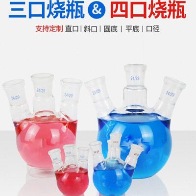0 0三口 010250  50l000平底0三0 m0500050烧瓶0颈烧瓶底圆 1010