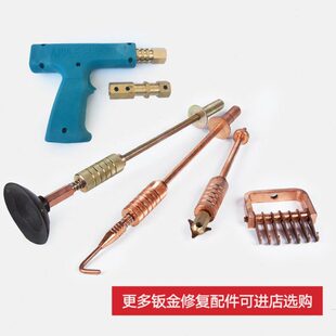 器机锤汽车拉钣金机配件片吸盘拉机钩子三角介修复力拔拉整形外形