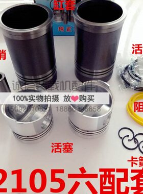 装载机21动52套四配动柴 凯210配件10 江 六配210铲车全套发动机