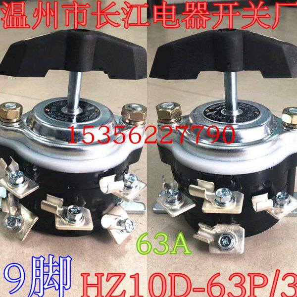 长双开关组合P开关63AH9Z10脚电源江温-厂323电器D/组州市6转换