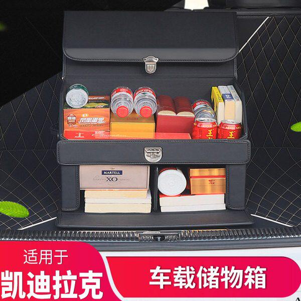 T凯迪拉克6XX4适用收纳箱4后备箱储物箱整理箱X置物ctT5T盒ct56ct