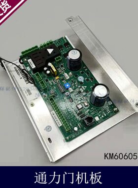 板60通力60门K1M6机K050/5全新050H-电梯3原装K0M6/M6G0/G0R16060