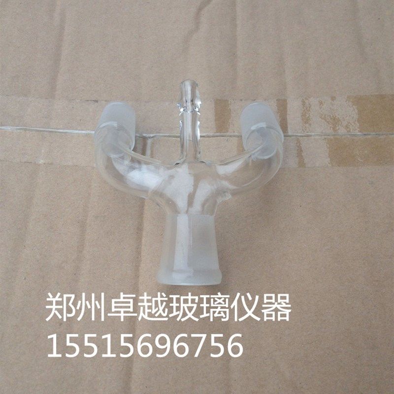 玻璃仪器燕尾管三叉燕B尾管24*3成套仪器