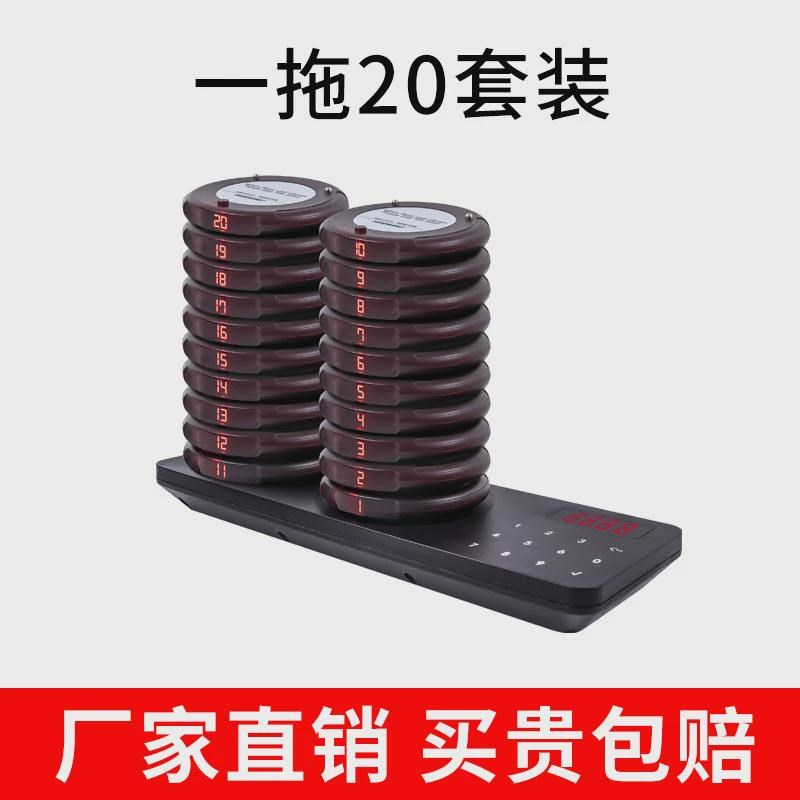 圆盘无线a商用餐器震动叫号器餐厅取取餐器无线排队呼叫器(1拖10)