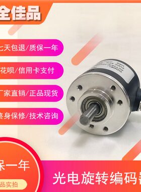 B光电冲旋转编码器设备自动F-05ME5-30S6.G10-化050-10脉400