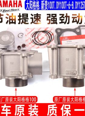 大新T--5阳T105格-12格1680YD套中大D28A1210泰缸格阳贵-6Y格山0