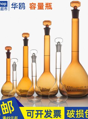 0m50容量0L10250瓶00棕华500白玻璃级l 瓶鸥A20具塞0量定容2000瓶
