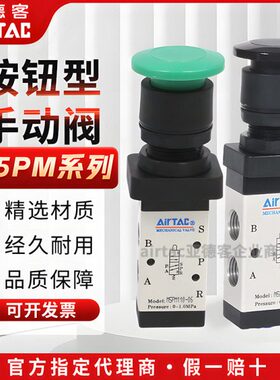 M510机械8亚德客00PM11阀M5M2  PM210原装按钮M500手动阀型6G6P