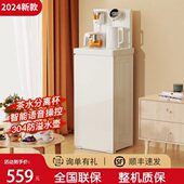 2024客厅办公室水桶新款 白色智能语音茶吧机全自动下置饮水机家用