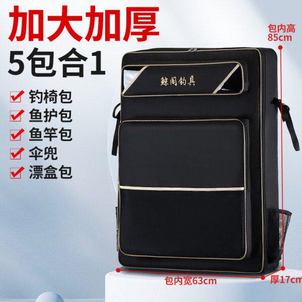 加大双肩背包钓鱼包多功能加厚钓椅包欧式钓椅骑士防水加宽渔具包