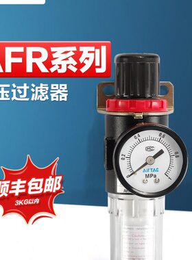 压AF带0调R水减压阀压力表150亚德客油分离2000气源处理器过滤器/