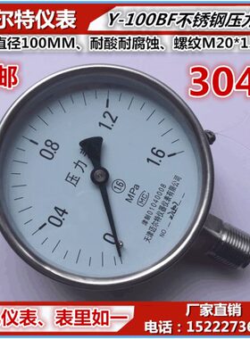 10Y-0 MPA10耐高温Y0压力表 耐腐蚀-6. 10BF4不锈钢压力表30