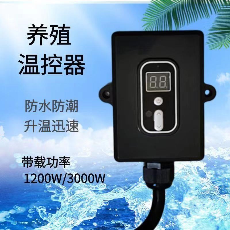 畜牧养殖温控开关圈舍恒温度控制器自动智能X电地暖温控器