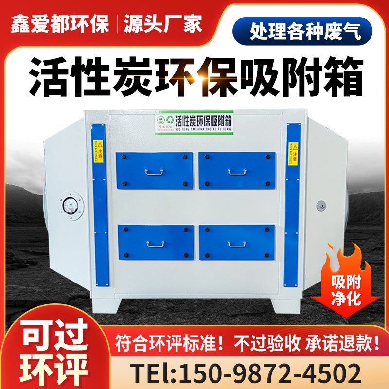 活性炭吸附箱二级干式过滤器pp抽屉式废气处理光氧活.性炭一体机