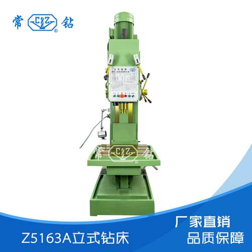 常州二钻5163A方柱型立式钻床工厂直营立钻主轴直径63mm