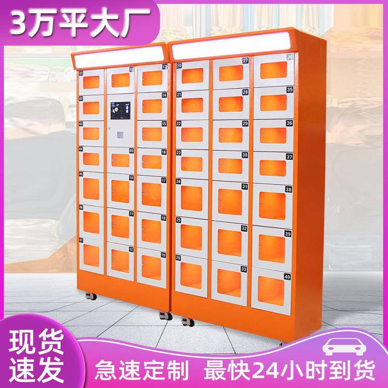 智能外卖柜微信扫码取餐柜无接触远程开门自提柜外卖自助存取