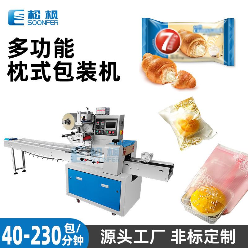 全自动枕式包装机背封袋带托盘苏式冰皮酥皮月饼饼干面包包装机