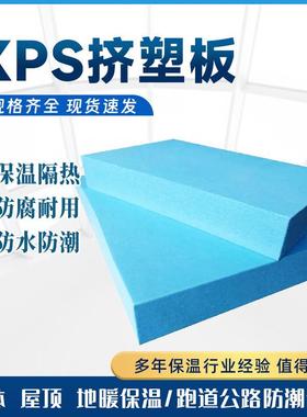 高密度挤塑板隔热板挤塑保温板防潮防寒吸音降噪xps挤塑板