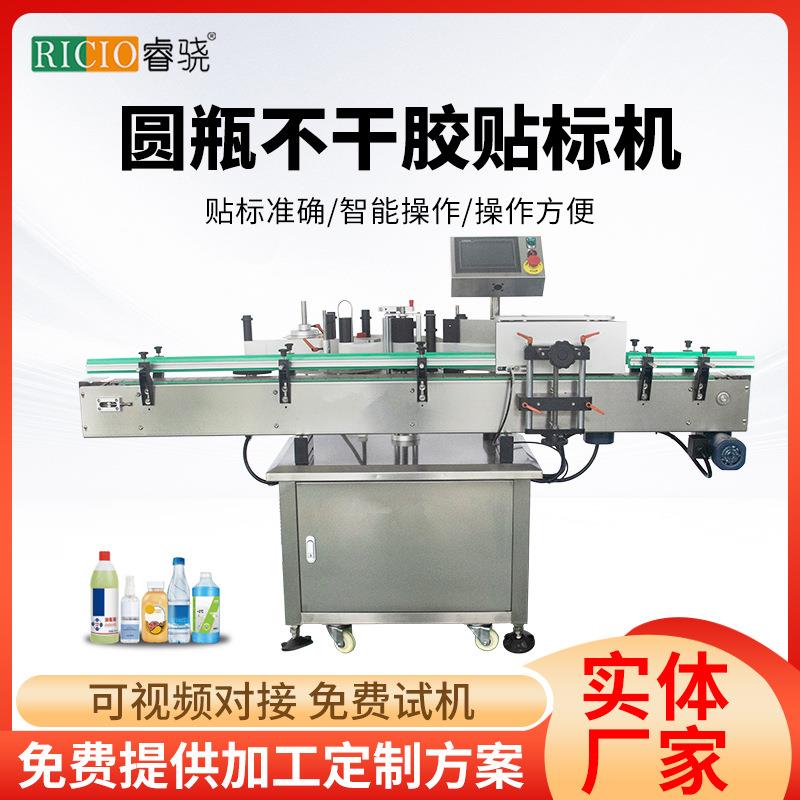 圆瓶不干胶贴标机自动圆瓶贴标机玻璃塑料瓶日用品不干胶贴标机