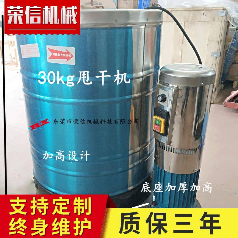 牛肉梅菜脱水机榨菜扣菜食品甩干机免安装无需固定家用甩干机