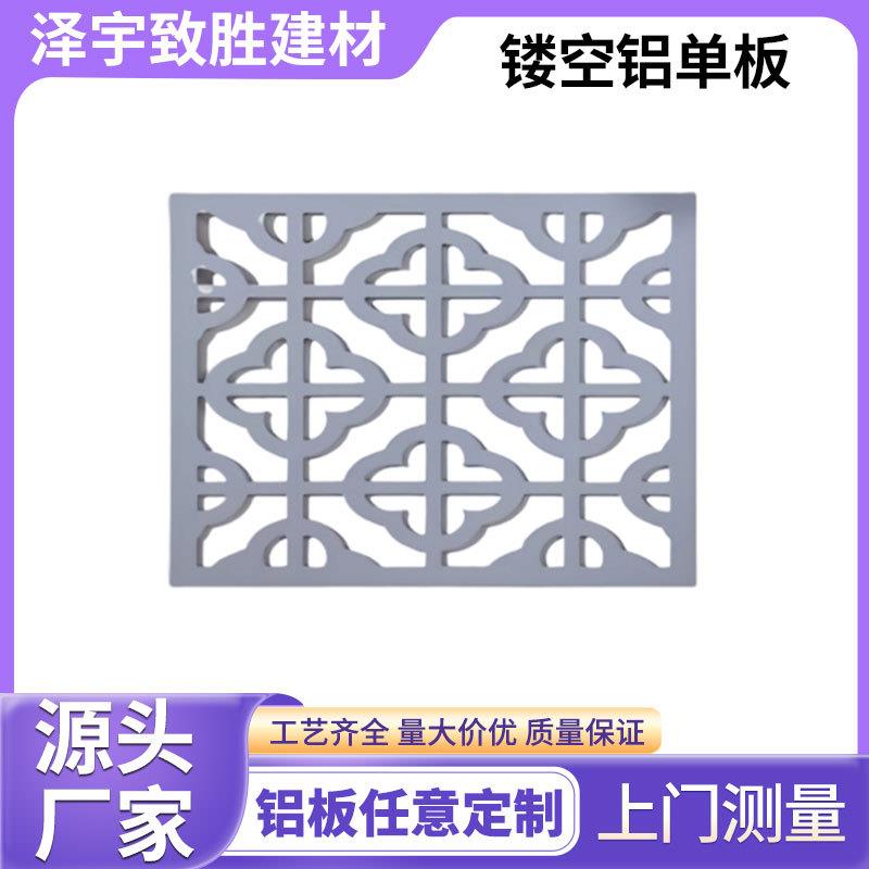 镂空冲孔铝单板加工切割室内幕墙铝合金隔断板公园景区装饰铝板