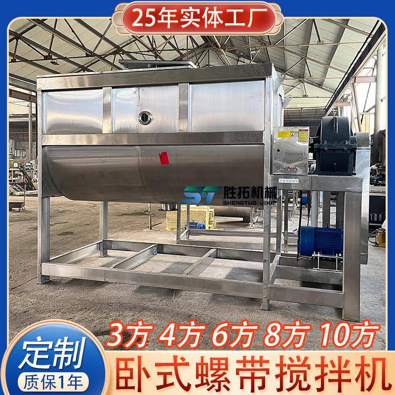 2吨大型卧式搅拌机玉米豆粕螺带搅拌机颜料冶金拌料机干粉混合机