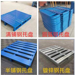 金属托盘钢制叉车铁托板现货动载2吨钢托盘双面堆垛铁托盘四面铺