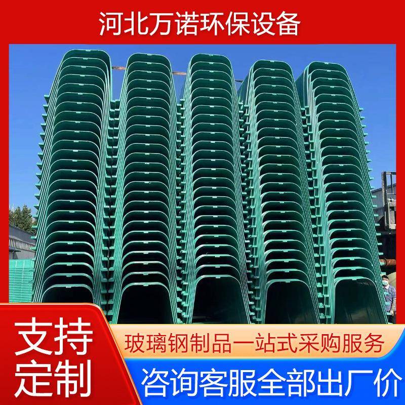 玻璃钢模压U型排水渠排水沟农林灌溉复合树脂农田预制成品排水渠