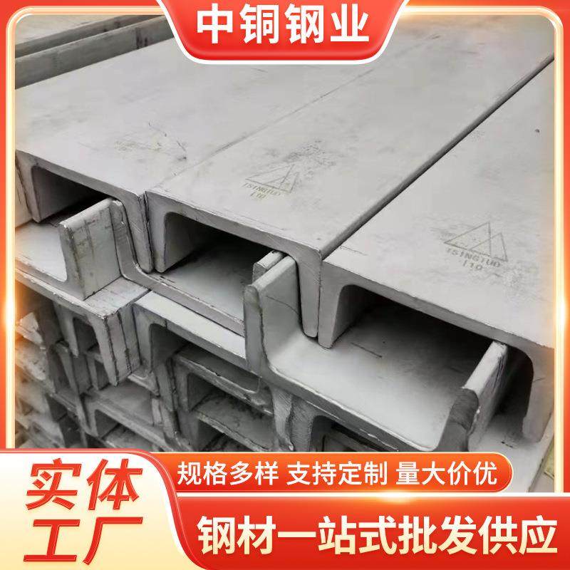 不锈钢槽钢201304316L3212205310S不锈钢U型钢