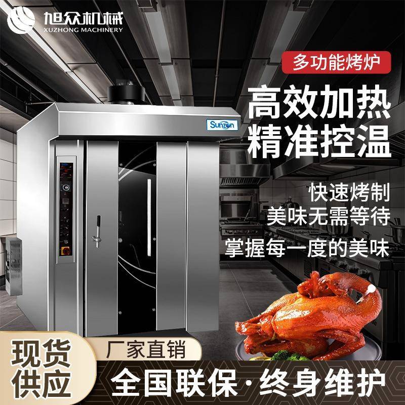 商用全自动旋转烤炉烤鸭烤鸡烤串羊肉牛肉猪肉类热风循环旋转烤炉