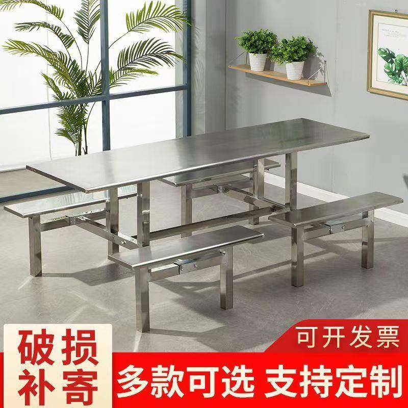不锈钢食堂餐桌椅组合4人6人位学校医院工厂加厚连体员工快餐桌椅,商业/办公家具,办公储物柜,淘宝优惠券,粉丝福利购,淘宝优惠卷