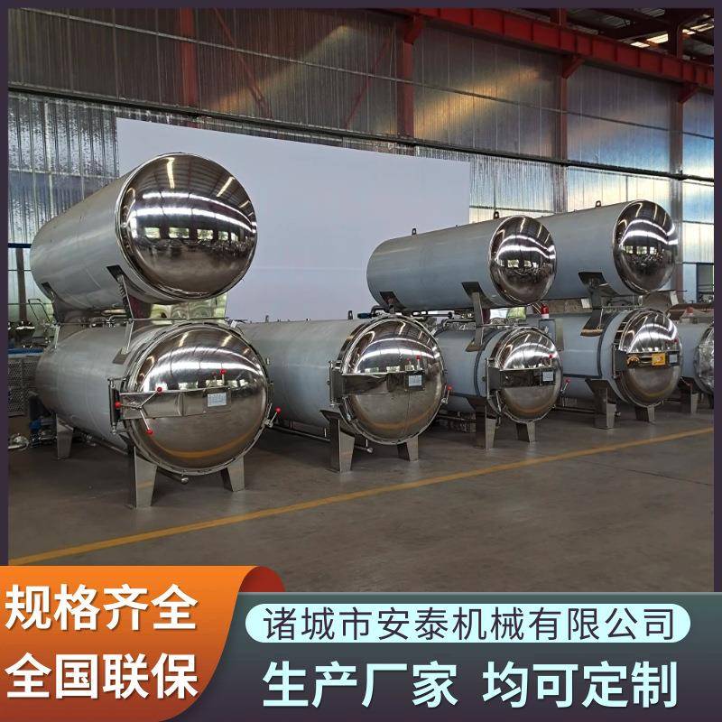 双层水浴式熟食全自动杀菌釜米脂碗托高温杀菌锅麻辣鸭脖杀菌锅