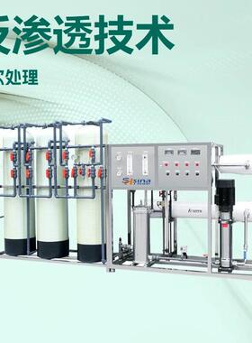 上海厂家直销级反渗透纯水设备工业净水器地下水净化设备