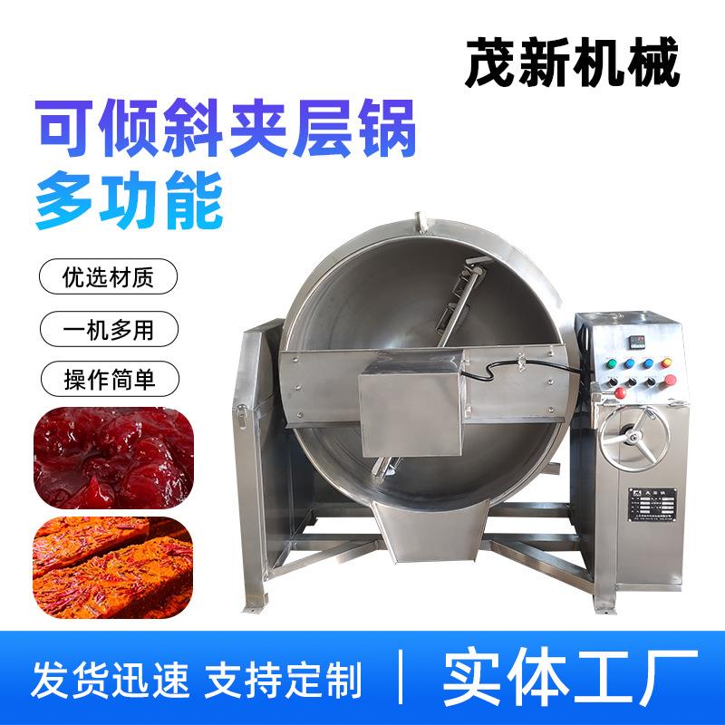 全自动熬糖炒锅500L大型熬粥锅可倾斜式电加热夹层锅