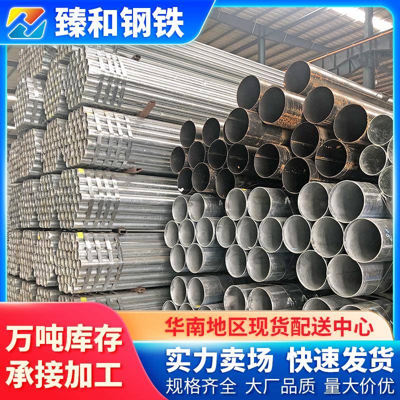 佛山镀锌钢管供应建筑幕墙空心圆管dn32大棚钢管6米