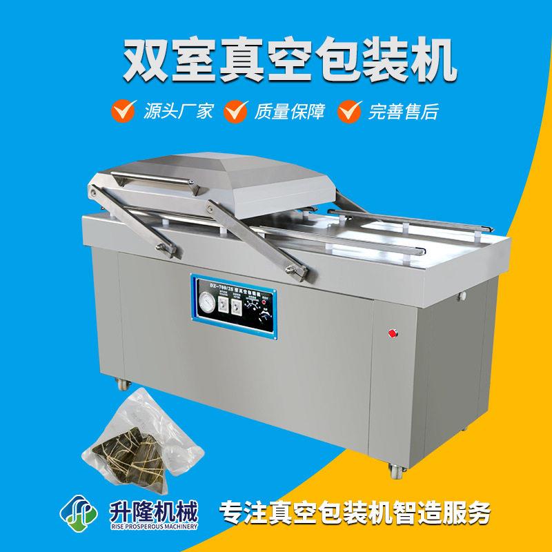 商用双室真空包装机粽子香肠包装设备鸡真空保质机